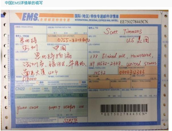 邮政国际快递怎么寄缩略图