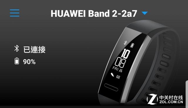 华为手环定位功能缩略图