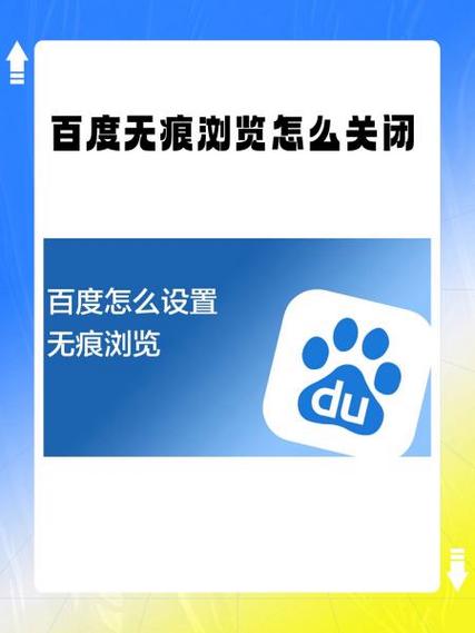 百度禁止下载软件怎么设置缩略图