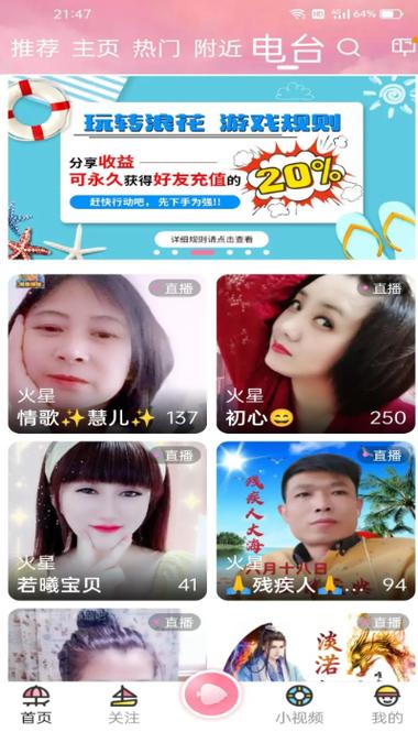浪花直播testflight平台缩略图
