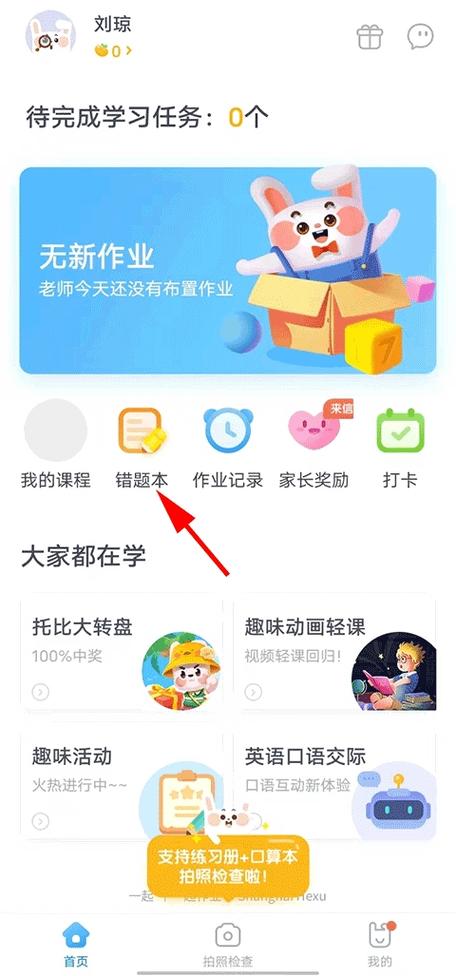 下载安装作业拍拍100缩略图