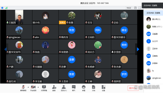 腾讯会议会议记录不全缩略图