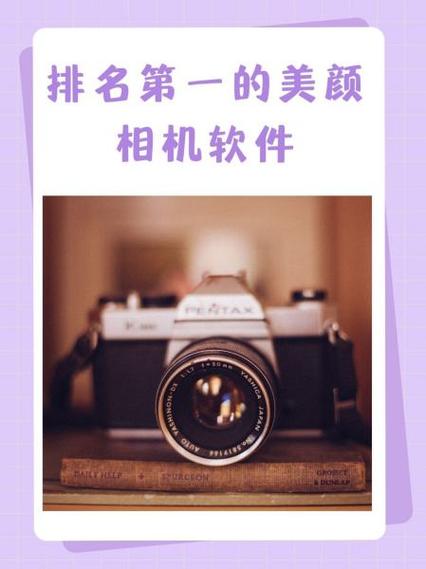 美颜相机最新版本2023缩略图
