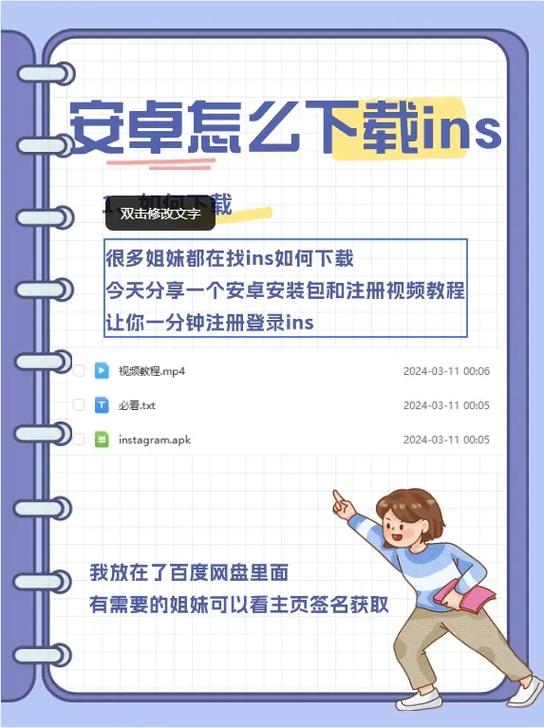 安卓版的ins怎么更新缩略图