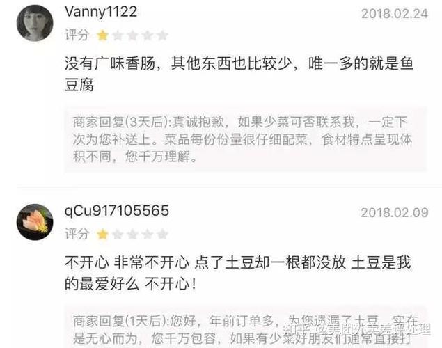 美团外卖商家怎么回复评论缩略图