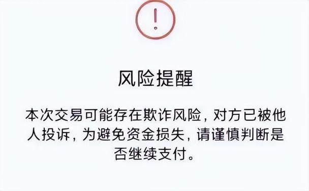 手机银行风险提示游戏截图