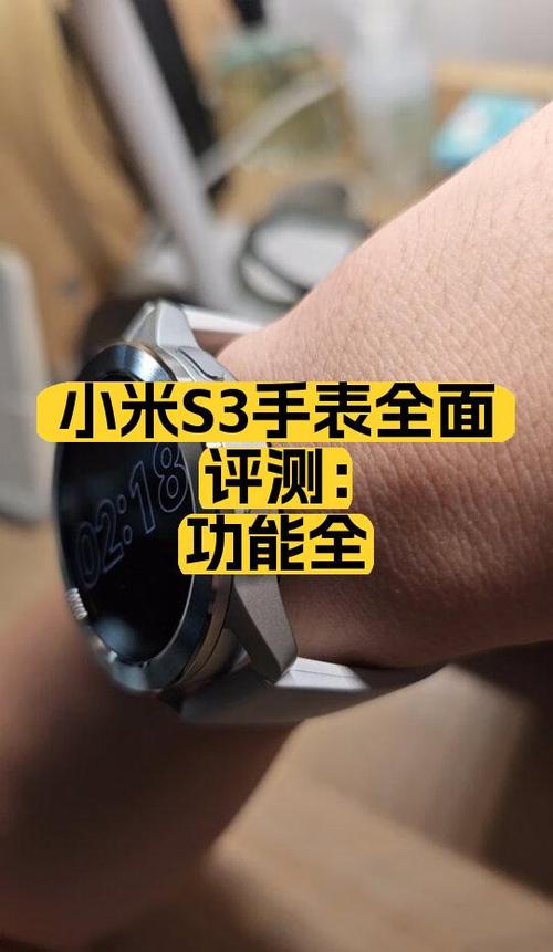 小米手表有没有定位功能缩略图