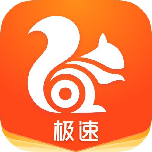 极旧UC浏览器极速版缩略图