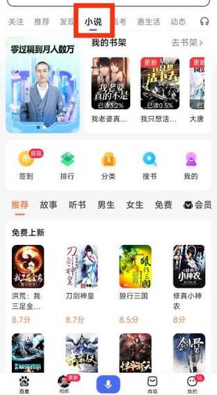 懒猫小说网页版入口缩略图