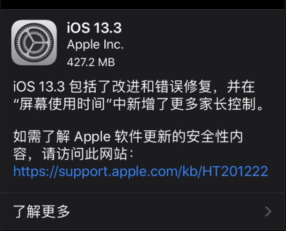 苹果新系统13.3缩略图