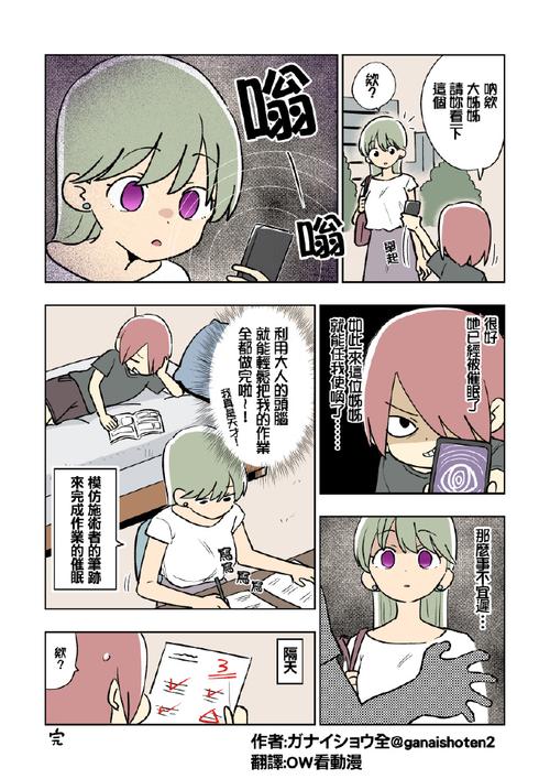 催眠小镇安卓汉化缩略图