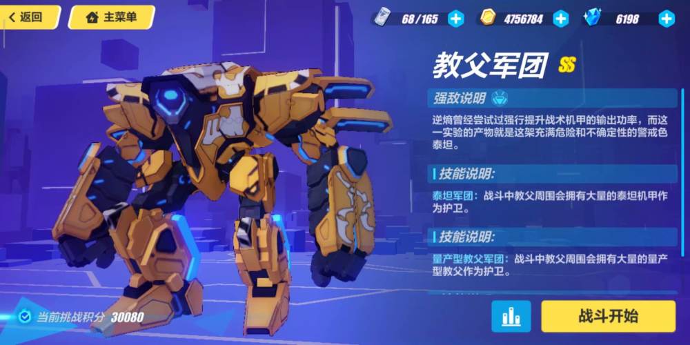 崩坏3迅雷辅助缩略图