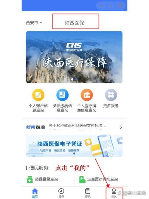陕西省社会保障服务网缩略图