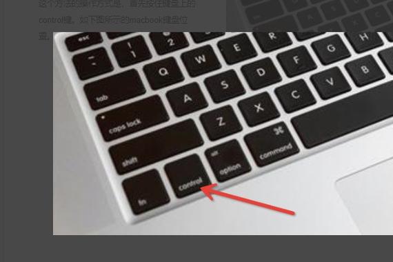 笔记本触摸板怎么右键缩略图