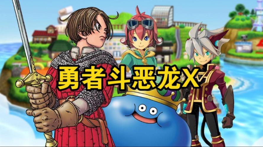 勇者斗恶龙安卓版游戏截图