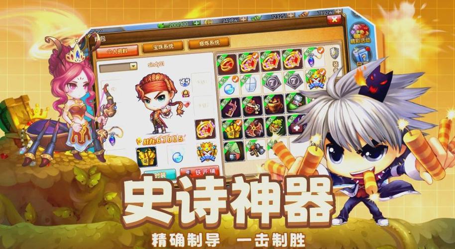 弹弹堂大冒险武器强化攻略缩略图