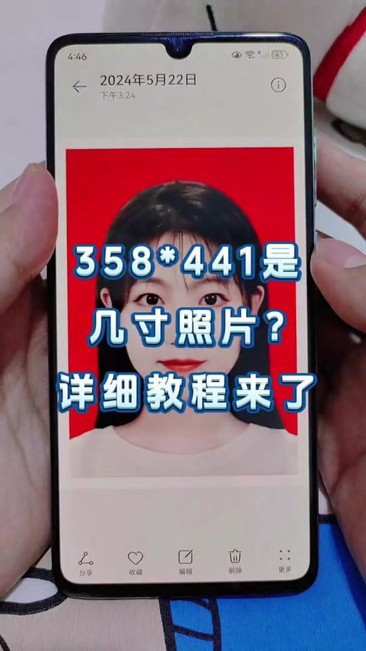 照片像素358*441怎么调整缩略图