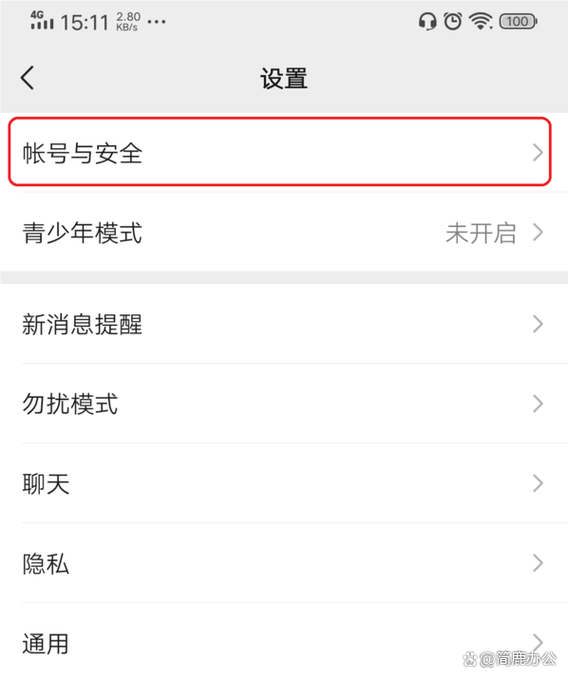 vx号怎么注销游戏截图