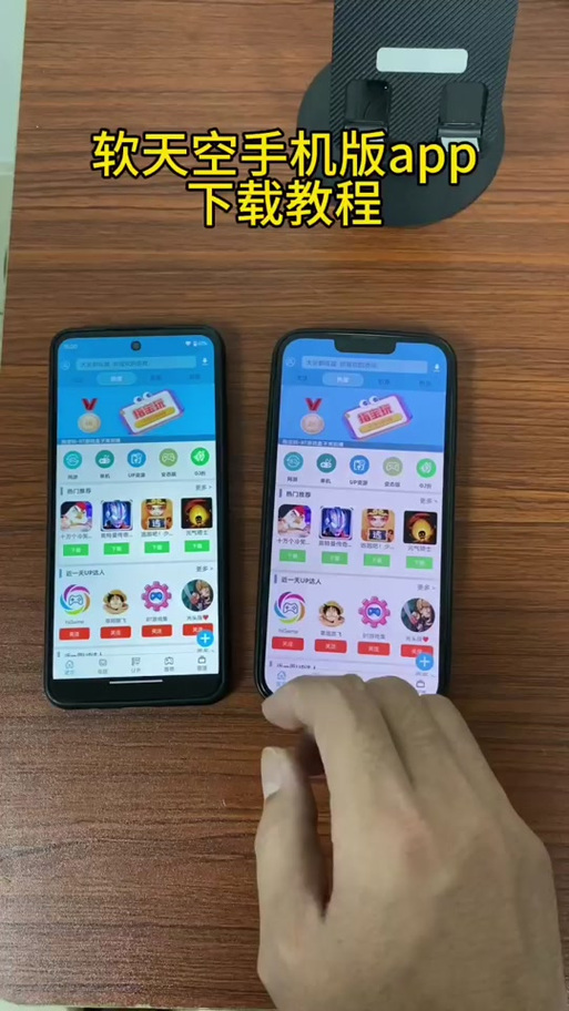 应用商店apk下载缩略图