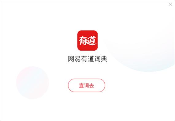 有道翻译离线翻译包游戏截图