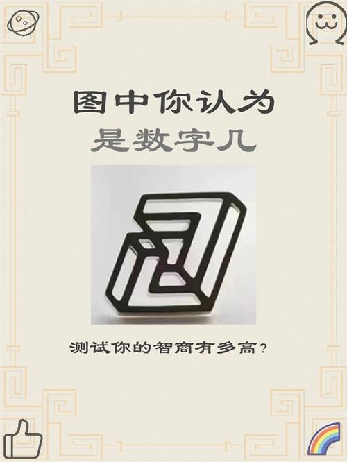 免费测试智商缩略图