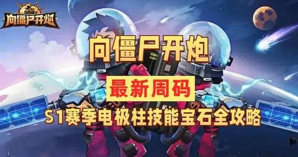 向僵尸免费辅助脚本缩略图