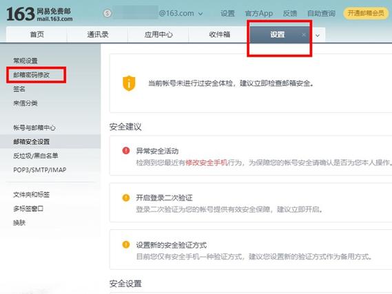 网易账号修复中心入口游戏截图