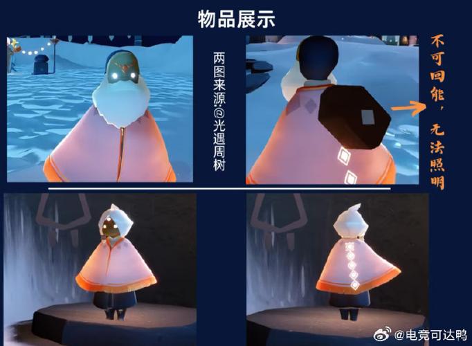 可达鸭直装v2.0光遇缩略图