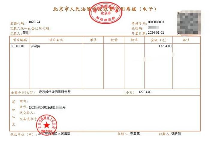 江苏省财政电子票据下载缩略图