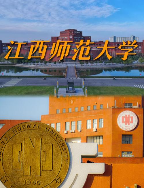 江西师范大学网站缩略图