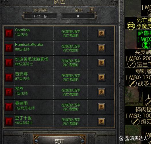 暗黑2hackmap物品过滤缩略图