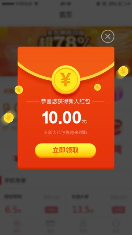 手机自动弹出红包怎么关闭游戏截图