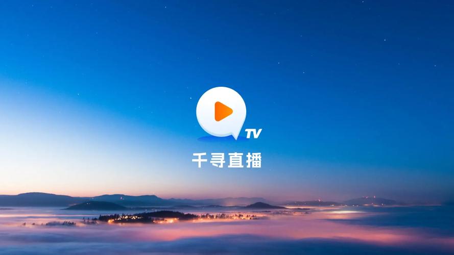 2026最新电视直播TV缩略图
