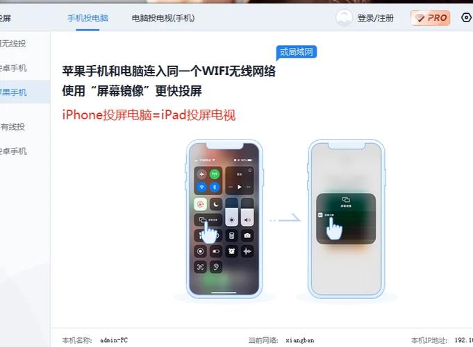 ipad无线投屏到电脑图标