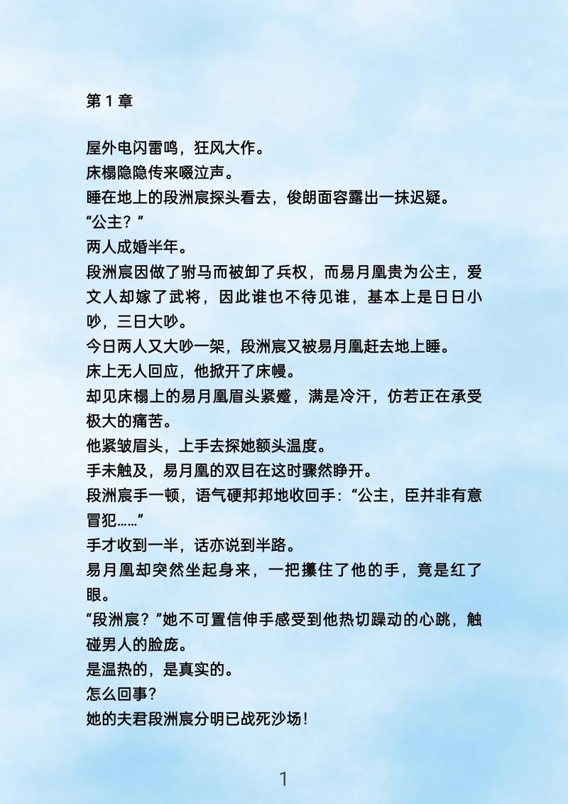 金剑雕翎全文阅读缩略图