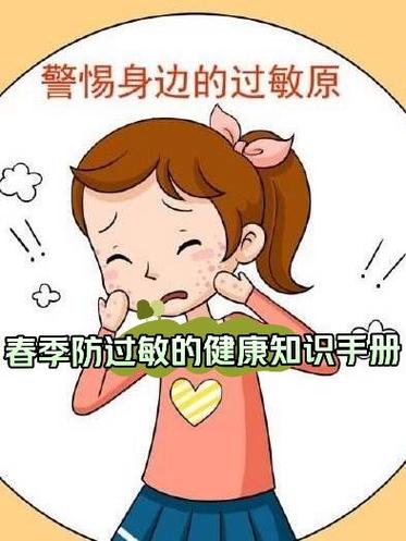治脸过敏的小妙招游戏截图