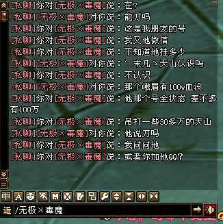 天龙八部峨眉100万血缩略图