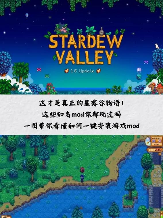 星露谷物语1.6下载图标