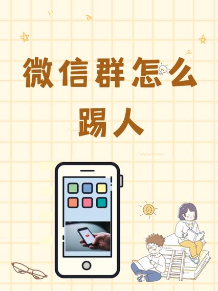 快手直播间踢人的步骤缩略图