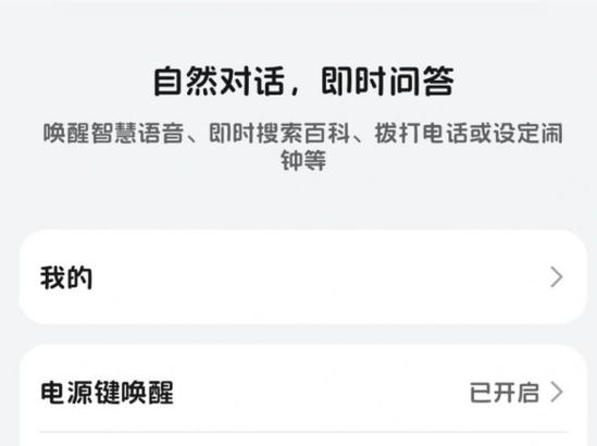 华为畅享9e怎么唤醒小艺缩略图