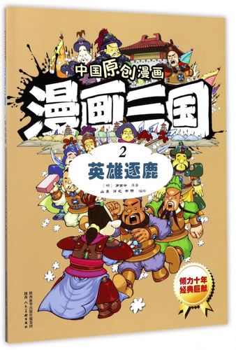 moba类手游缩略图