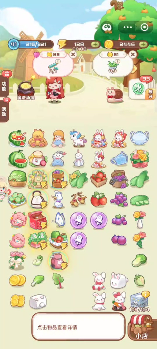 幸福花园赚钱小游戏缩略图