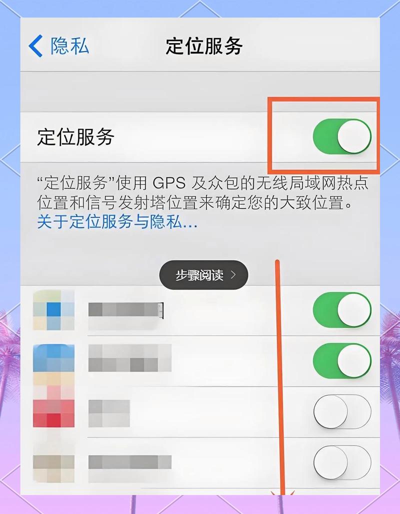手机定位软件怎么定位别人的位置缩略图