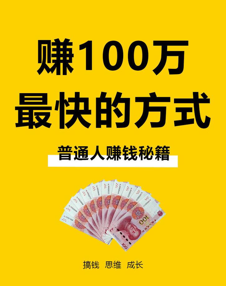 赏金达人赚现金缩略图