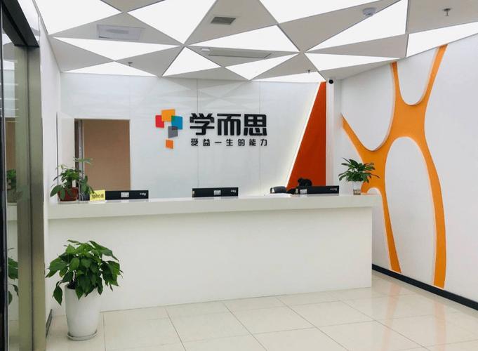 学而思培训机构缩略图
