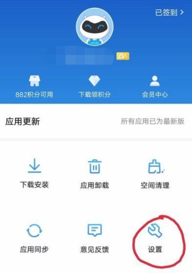 vivo手机怎么关闭应用缩略图