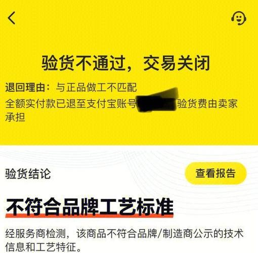 闲鱼验货宝能退货吗缩略图
