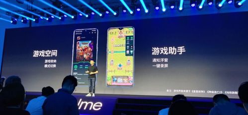 realme手机横屏不了游戏截图
