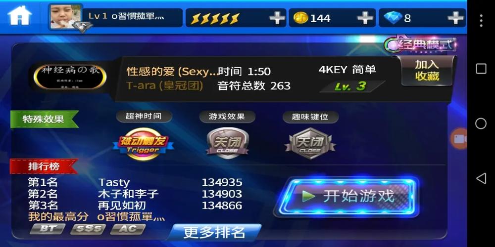 节奏大师自制谱怎么改按键缩略图