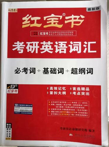 英语红宝书游戏截图